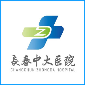 赣州市|长春中大医院