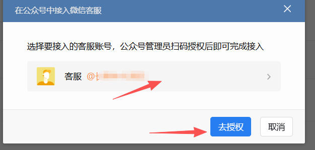 赣州市|企业微信接入公众号服务号客服