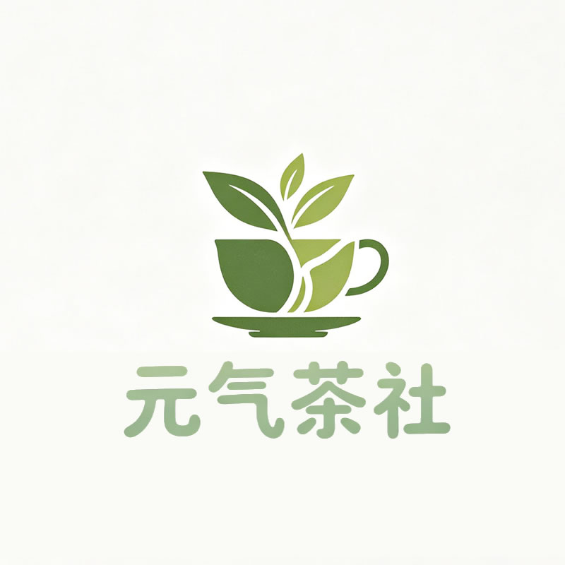赣州市|元气茶社