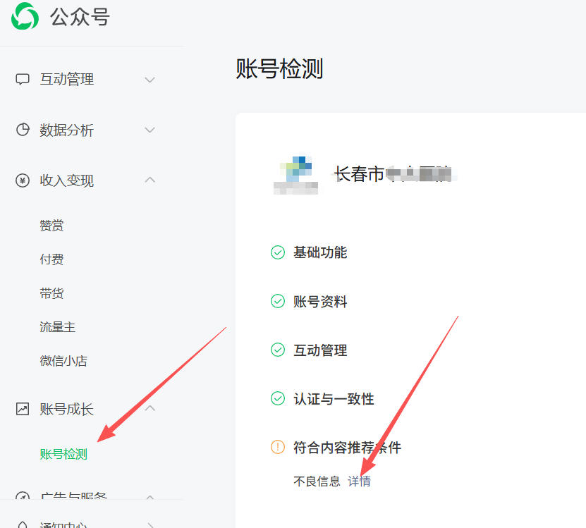 赣州市|公众号这3种引流不给你推荐