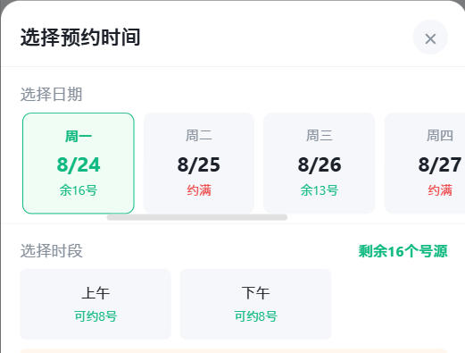赣州市|九层天医院预约挂号小程序系统源码